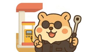 車のメンテナンス