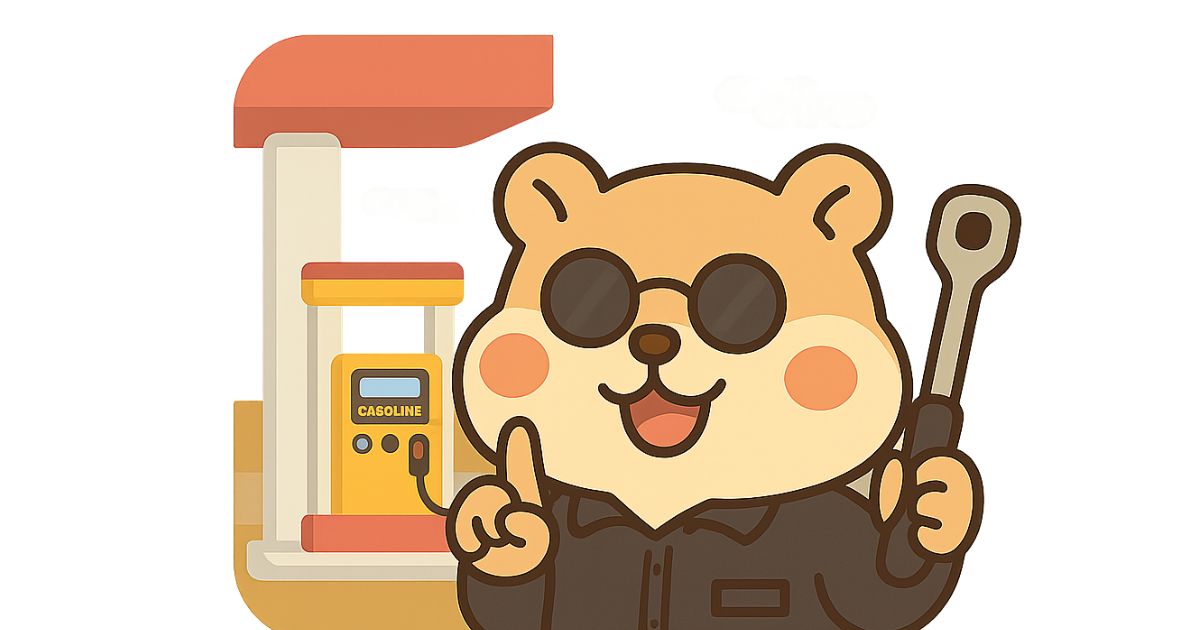 車のメンテナンス